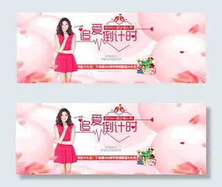 淘宝情人节女装