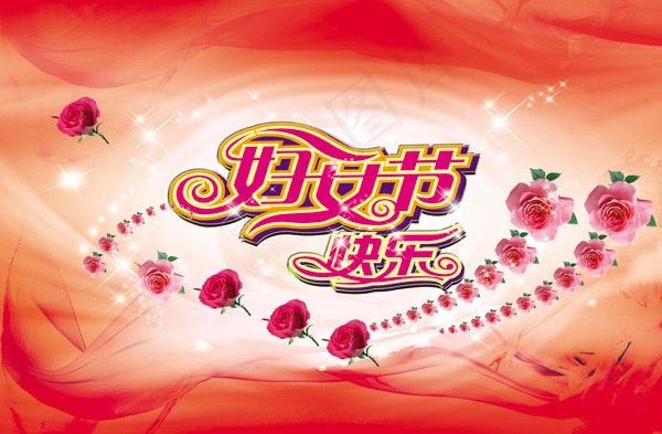 美丽妇女节