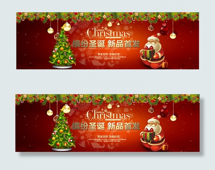 淘宝圣诞海报psd模版下载