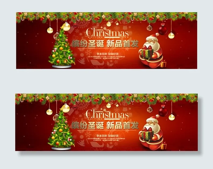 淘宝圣诞海报psd模版下载