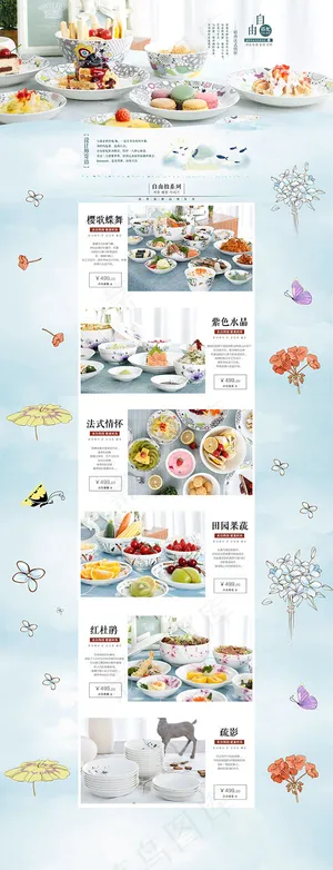 欧式餐具淘宝首页