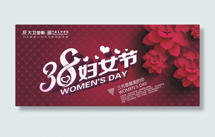 商场妇女节广告cdr矢量模版下载