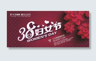 商场妇女节广告