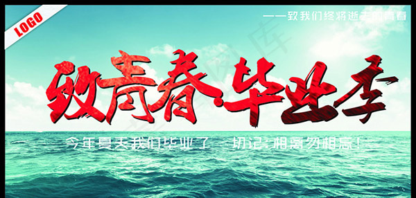 毕业展板设计(615X315)cdr矢量模版下载
