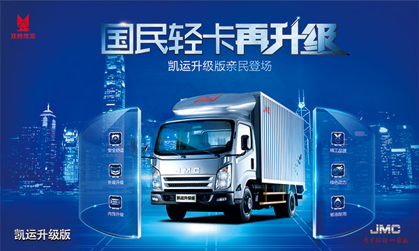 卡车汽车宣传海报(6102X3661(DPI:310))psd模版下载
