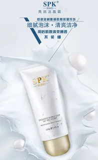 亮润洁面霜海报