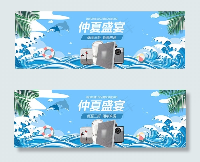 淘宝影音海报psd模版下载