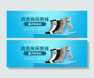 淘宝夏季男士袜子