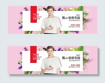 淘宝春款上新海报