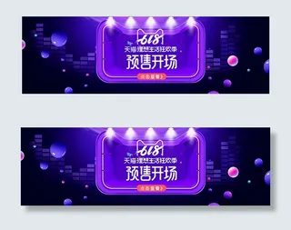 淘宝618预售