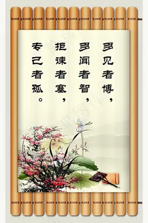 学校教育主题展板