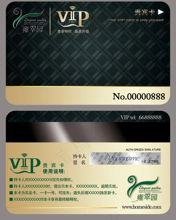 尊贵卡片psd模版下载
