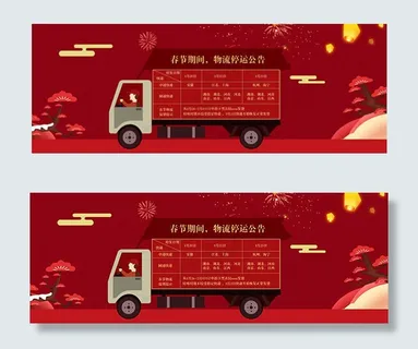 淘宝快递停运通知