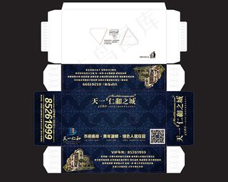 地产广告抽纸盒