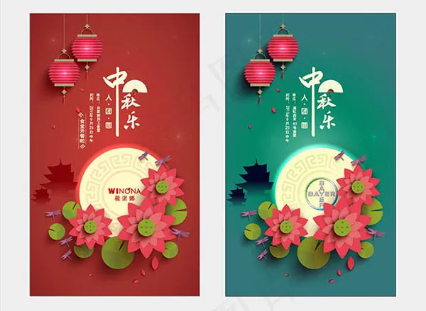 中秋节中秋乐海报ai矢量模版下载