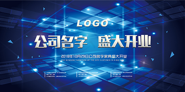 家具盛大开业海报psd模版下载