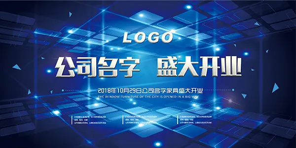 家具盛大开业海报psd模版下载