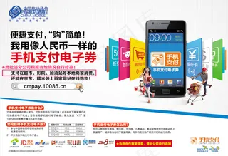 移动公司海报