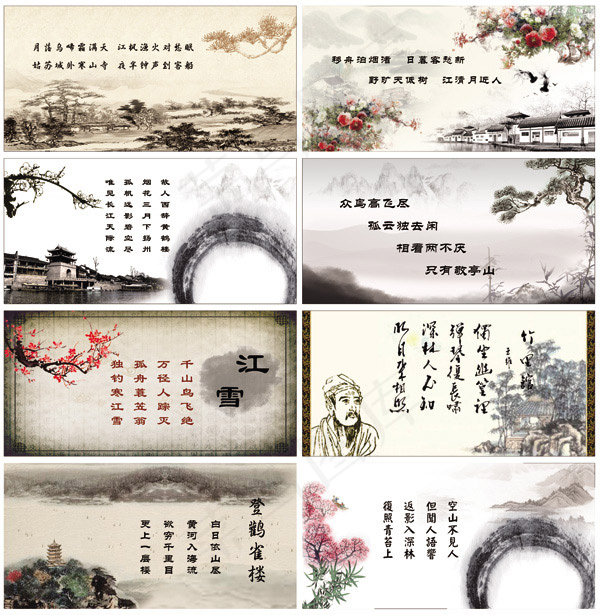 古典小诗展板(5811X5953(DPI:72))psd模版下载
