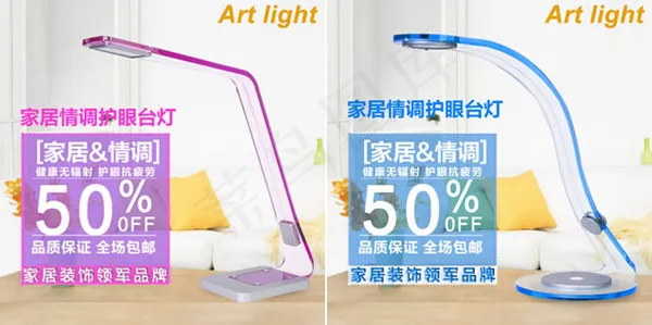 台灯直通车主图psd模版下载