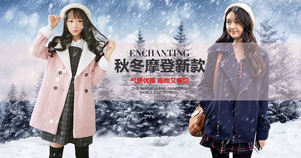 淘宝秋冬新款女装