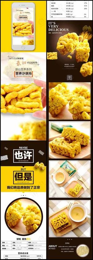 沙琪玛手机端 沙琪玛手机端