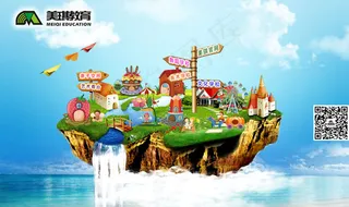 创意幼儿教育网站