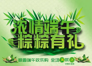 端午节粽粽有礼