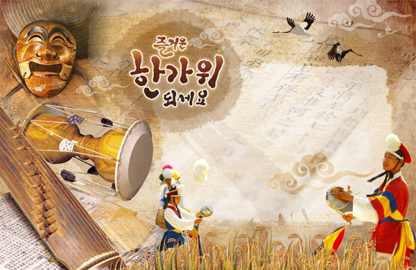韩国传统风情素材(5200X3380(DPI:300))psd模版下载