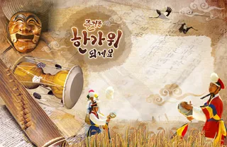 韩国传统风情素材