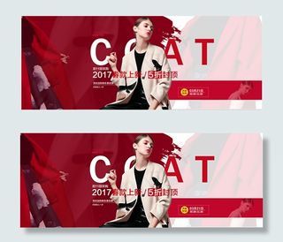 淘宝春款上新海报