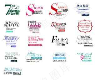 淘宝促销字体排版