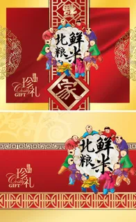 大米包装设计 大米包装设计