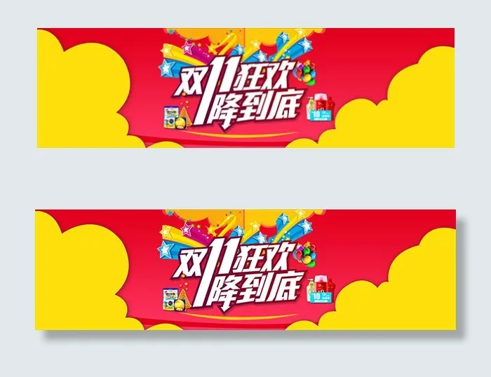 淘宝2016双11psd模版下载