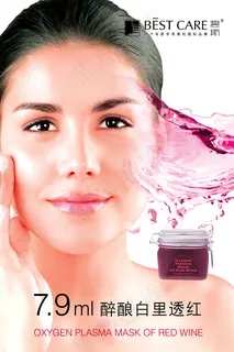 碧斯化妆品海报