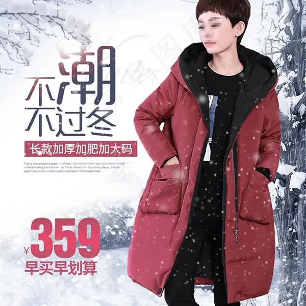 女装羽绒服主图psd模版下载