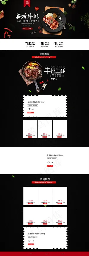 淘宝生鲜牛排美食