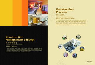 装饰画册施工流程