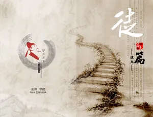 教育学院画册