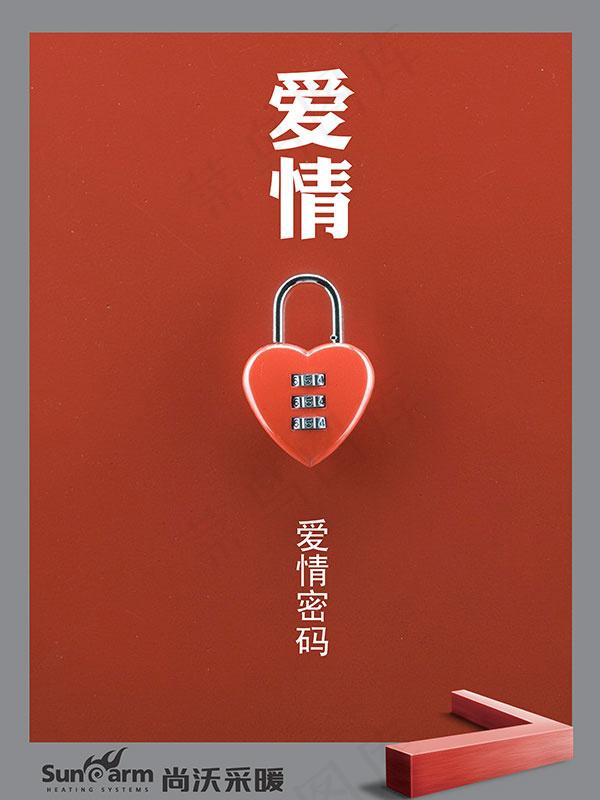 爱情密码创意海报psd模版下载