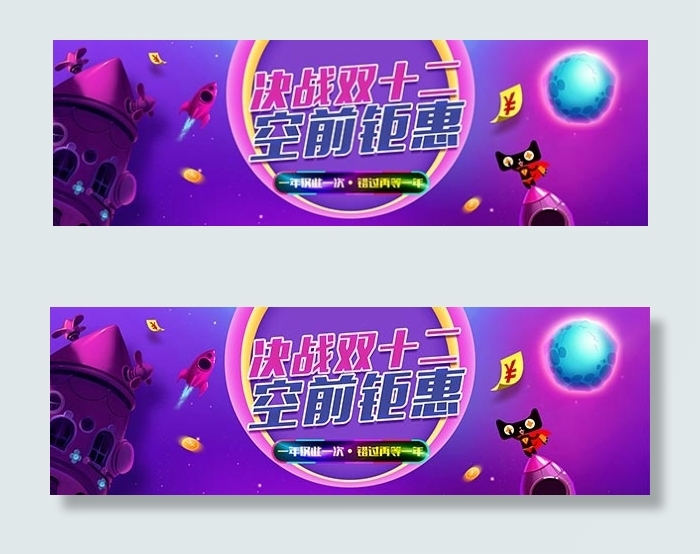 淘宝双12海报psd模版下载