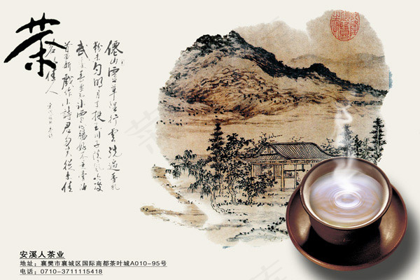 茶业海报psd模版下载