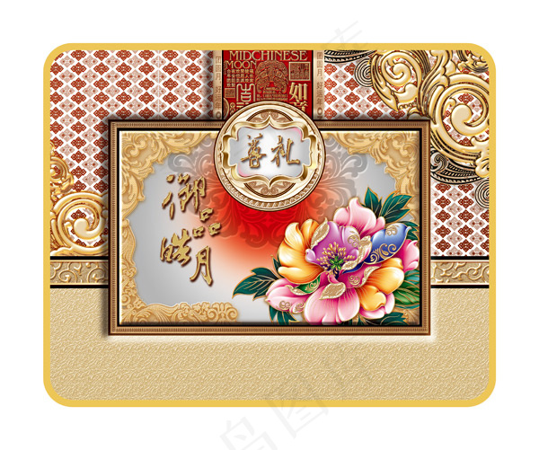 御品皓月月饼包装(3307X2764(DPI:300))psd模版下载