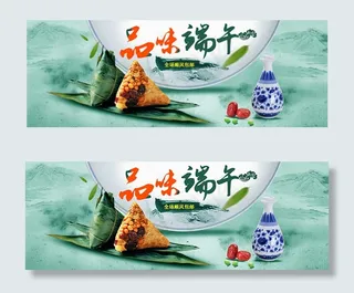 淘宝端午海报