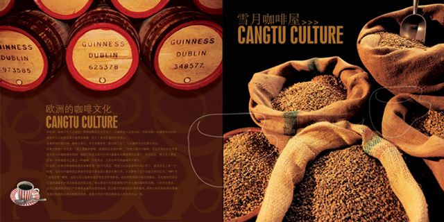 雪月咖啡屋画册2