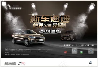新车速递海报