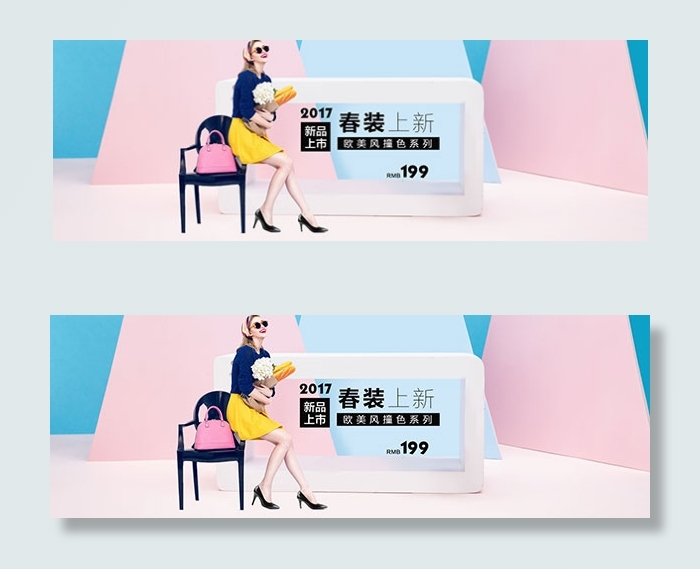 淘宝春装上新海报
