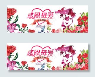 淘宝天猫母亲节