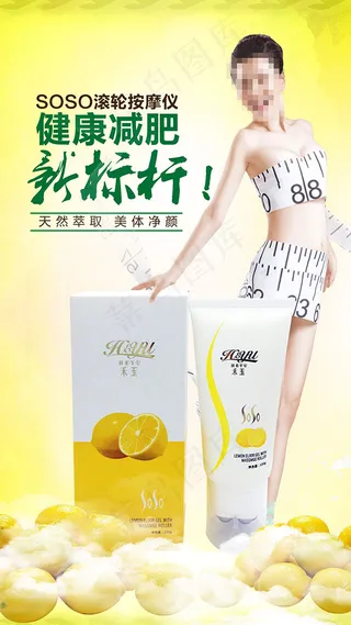 健康减肥新标杆