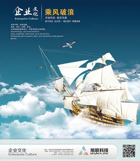 乘风破浪企业文化 乘风破浪企业文化